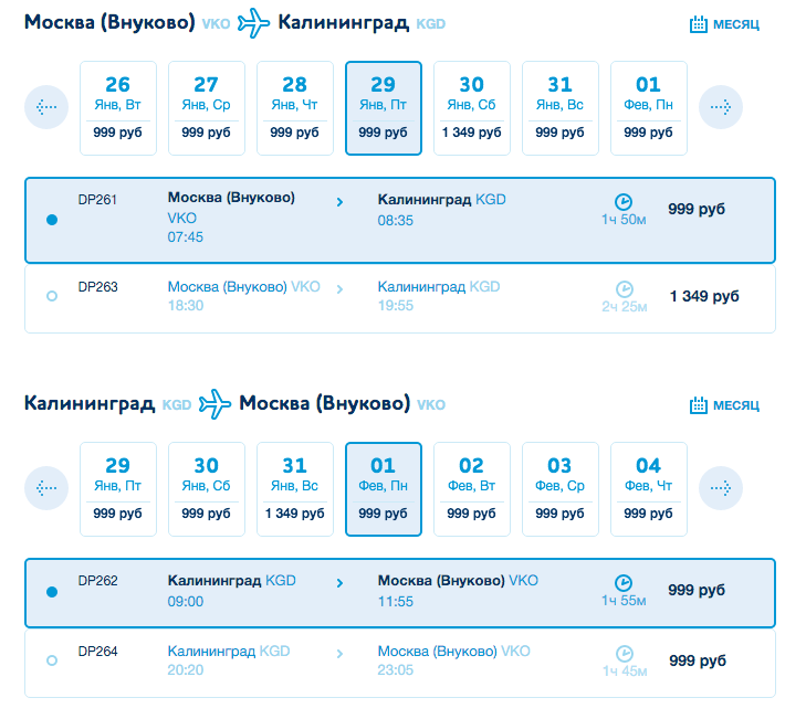 калининград стоимость билета на самолет из москвы